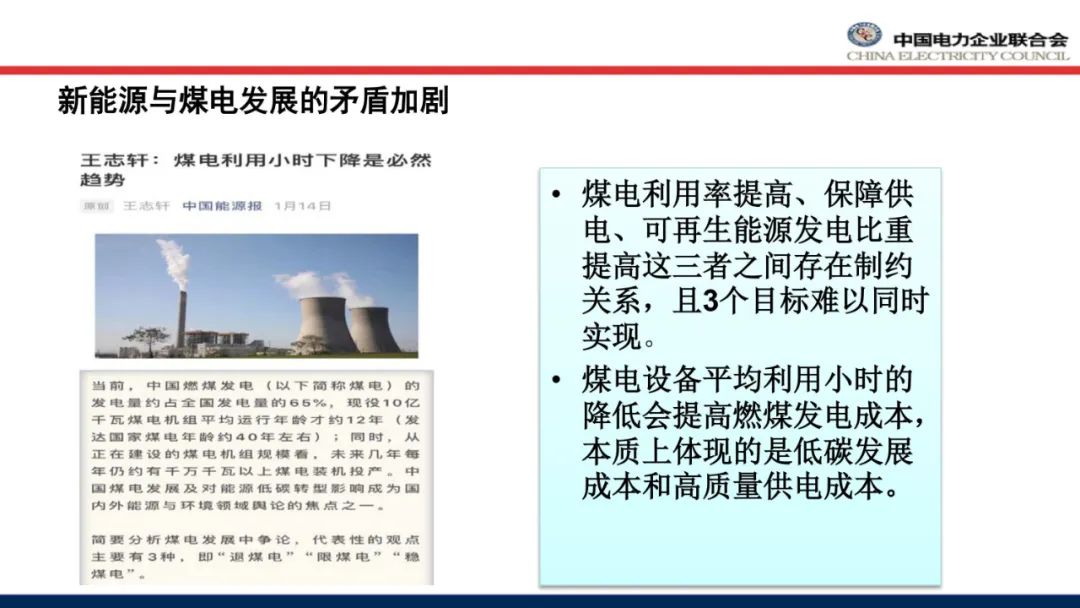 【分享】中国新能源产业政策导向及发展前景