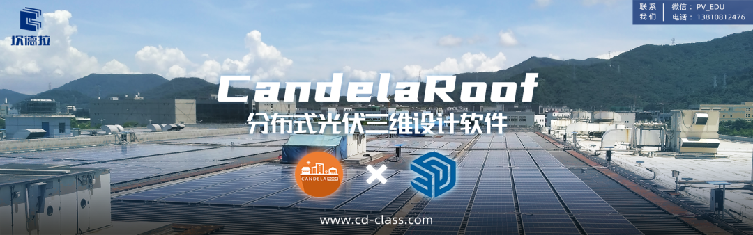 Candela3D | 4分钟快速划分130MW项目的发电单元