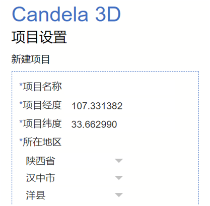 Candela3D | 导入kml文件下载卫星地图