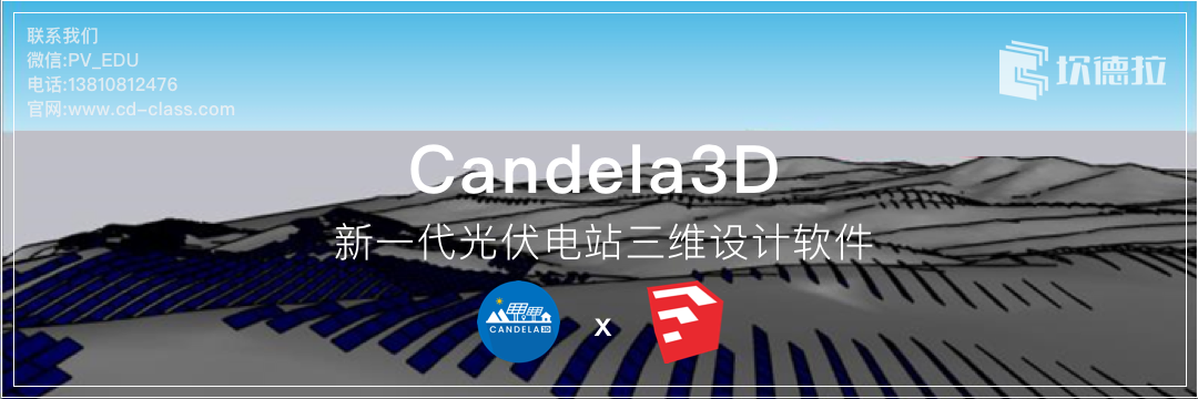 Candela3D | 批量快速移动、复制方阵