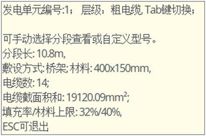 Candela3D | 如何导出电缆敷设材料表及电缆敷设计算表