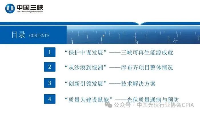 光伏电站施工建设中的控制要点分析