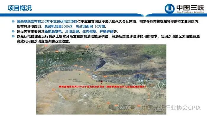 光伏电站施工建设中的控制要点分析