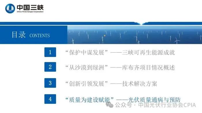 光伏电站施工建设中的控制要点分析