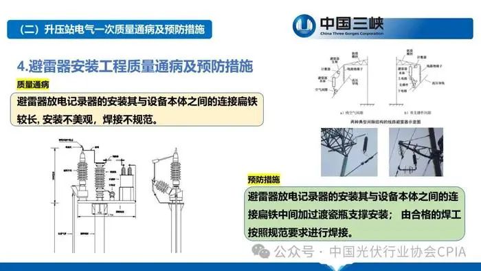 光伏电站施工建设中的控制要点分析