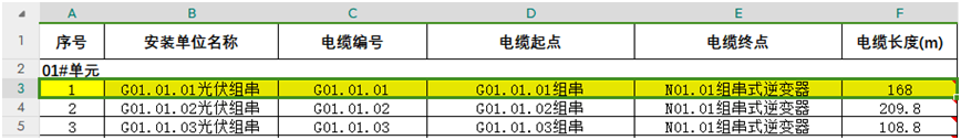 Candela3D | 自定义电缆清册导出格式